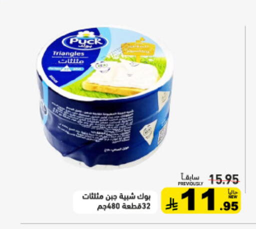 available at أسواق رامز in مملكة العربية السعودية, السعودية, سعودية - القطيف‎