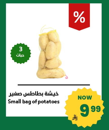 available at Antara World in KSA, Saudi Arabia, Saudi - Khamis Mushait