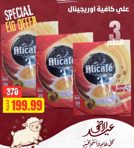 available at Allosh ElBazaar in Egypt - Cairo