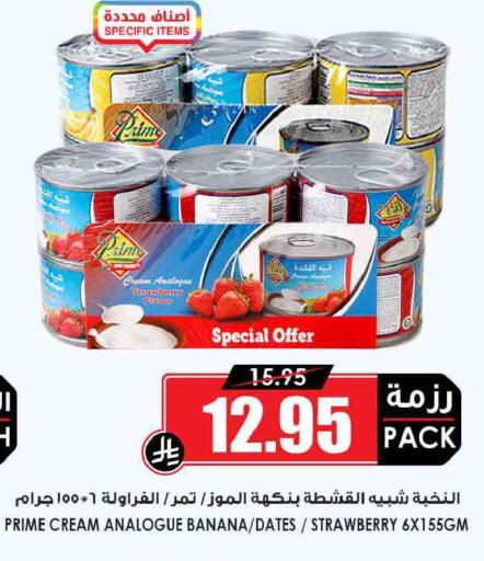 Strawberry Banana available at Prime Supermarket in KSA, Saudi Arabia, Saudi - Jeddah