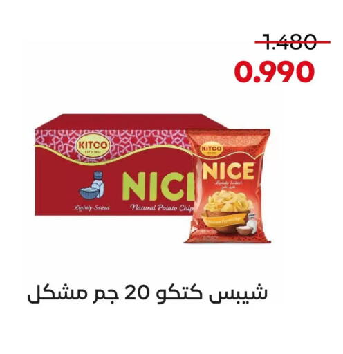 Potato available at  Adailiya Cooperative Society in Kuwait - Ahmadi Governorate