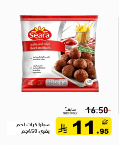 available at أسواق رامز in مملكة العربية السعودية, السعودية, سعودية - تبوك