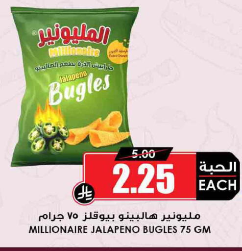 available at Prime Supermarket in KSA, Saudi Arabia, Saudi - Qatif