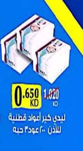 available at Fahd Al Ahmad Cooperative Society in Kuwait - Ahmadi Governorate