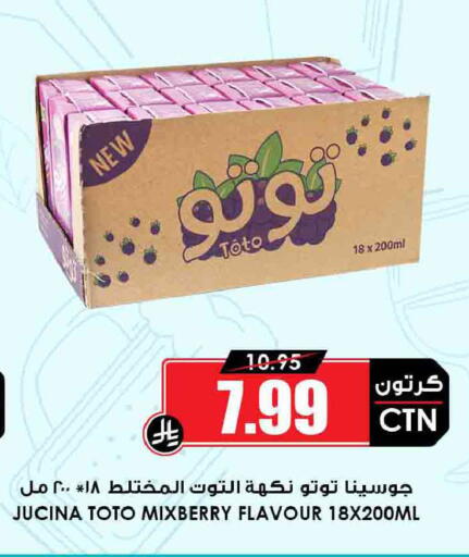 available at أسواق النخبة in مملكة العربية السعودية, السعودية, سعودية - سكاكا