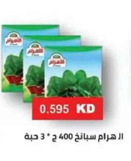 available at جمعية السالمية العاونية in الكويت - مدينة الكويت