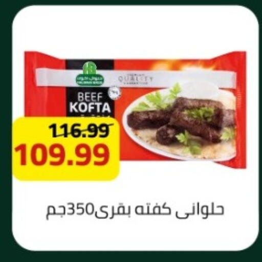 available at جراندي هايبر ماركت in Egypt - القاهرة