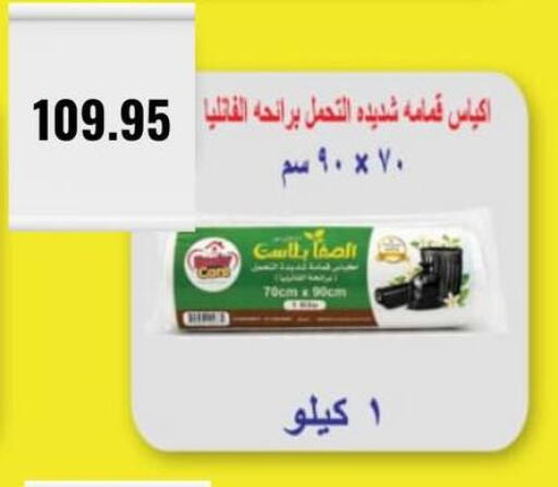 available at Negmet Heliopolis Hyper Gamal Salama in Egypt - Cairo