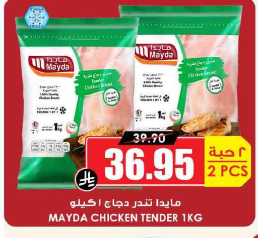 available at أسواق النخبة in مملكة العربية السعودية, السعودية, سعودية - الخرج