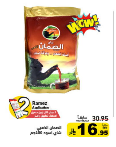 available at أسواق رامز in مملكة العربية السعودية, السعودية, سعودية - تبوك