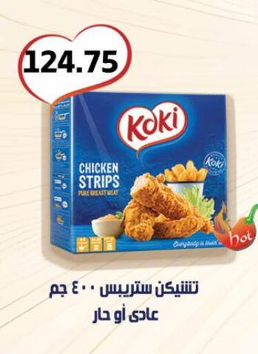 available at Negmet Heliopolis Hyper Gamal Salama in Egypt - Cairo