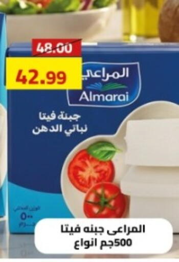 available at جراندي هايبر ماركت in Egypt - القاهرة