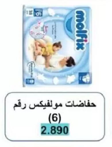 available at جمعية السالمية العاونية in الكويت - مدينة الكويت