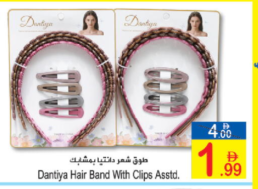 available at Sun and Sand Hypermarket in UAE - Ras al Khaimah