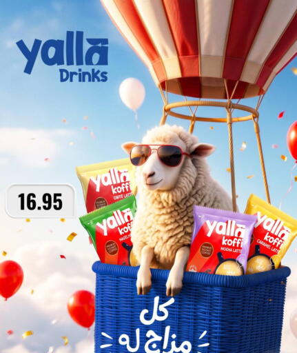 available at Negmet Heliopolis Hyper Gamal Salama in Egypt - Cairo