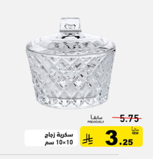 available at Aswaq Ramez in KSA, Saudi Arabia, Saudi - Tabuk