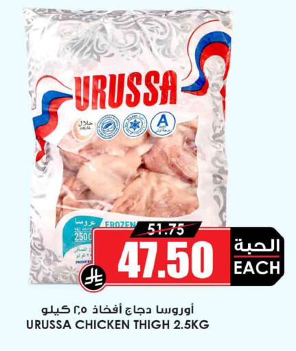 available at Prime Supermarket in KSA, Saudi Arabia, Saudi - Qatif