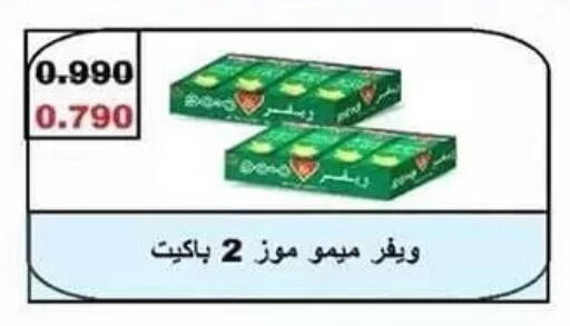 available at Fahd Al Ahmad Cooperative Society in Kuwait - Ahmadi Governorate