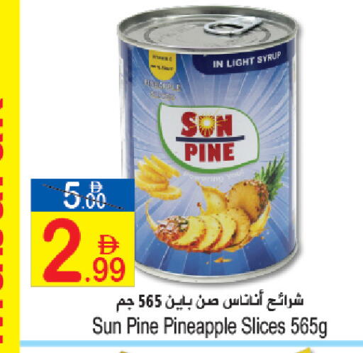 Pineapple available at Sun and Sand Hypermarket in UAE - Ras al Khaimah