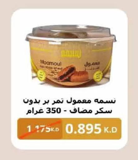 available at  Adailiya Cooperative Society in Kuwait - Kuwait City
