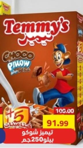 available at جراندي هايبر ماركت in Egypt - القاهرة