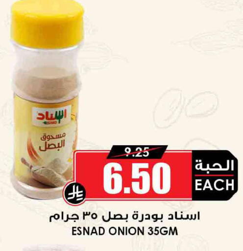 Onion available at أسواق النخبة in مملكة العربية السعودية, السعودية, سعودية - الجبيل‎