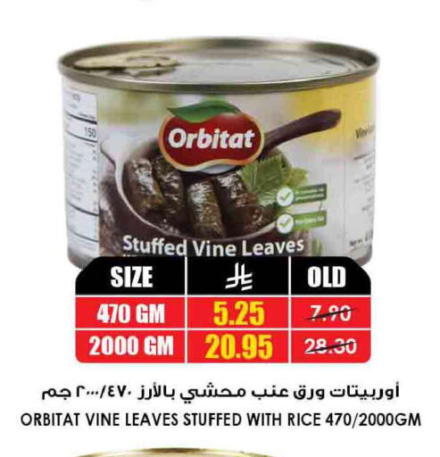 available at أسواق النخبة in مملكة العربية السعودية, السعودية, سعودية - المجمعة
