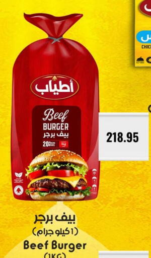 available at نجمة هليوبوليس جمال سلامة in Egypt - القاهرة