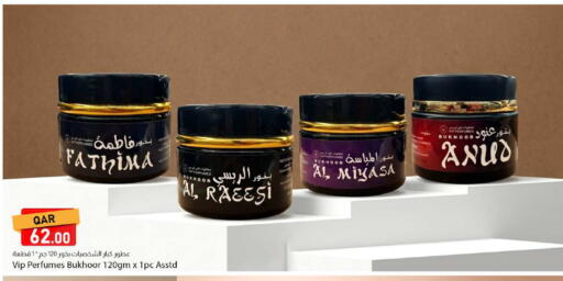 available at دانا ماركت in قطر - الريان