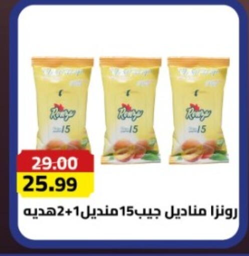 available at Grandy Hypermarket in Egypt - Cairo