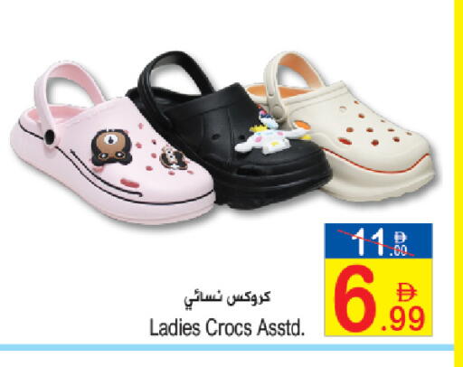available at سن اند ساند هايبر ماركت ذ.م.م in الإمارات العربية المتحدة , الامارات - رَأْس ٱلْخَيْمَة