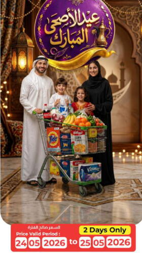 available at دانا ماركت in قطر - الدوحة