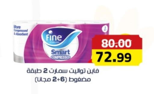 available at جراندي هايبر ماركت in Egypt - القاهرة