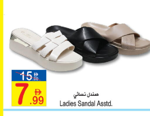 available at Sun and Sand Hypermarket in UAE - Ras al Khaimah