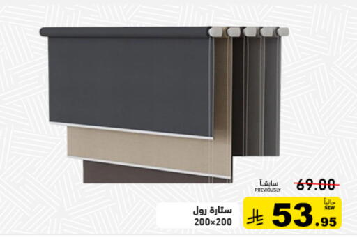 available at أسواق رامز in مملكة العربية السعودية, السعودية, سعودية - تبوك
