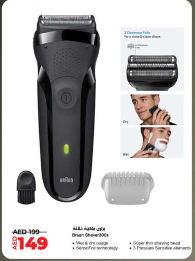 available at لولو هايبرماركت in الإمارات العربية المتحدة , الامارات - أم القيوين‎
