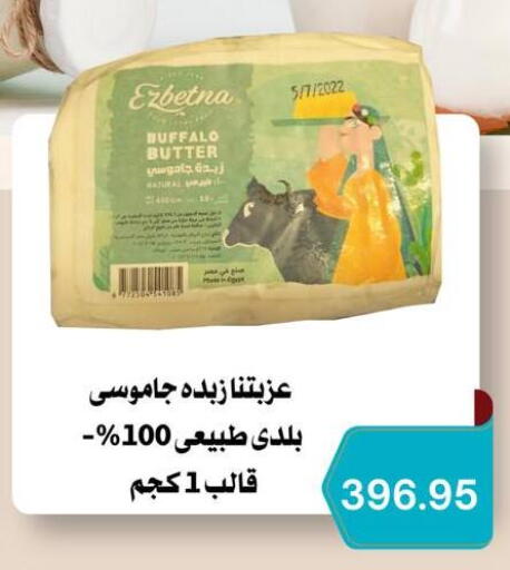 available at Negmet Heliopolis Hyper Gamal Salama in Egypt - Cairo