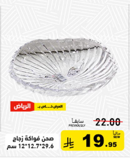 available at أسواق رامز in مملكة العربية السعودية, السعودية, سعودية - تبوك