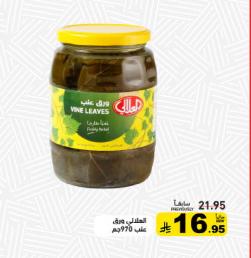 available at أسواق رامز in مملكة العربية السعودية, السعودية, سعودية - القطيف‎