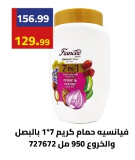 Onion available at Grandy Hypermarket in Egypt - Cairo