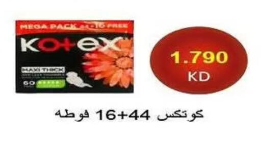 available at Fahd Al Ahmad Cooperative Society in Kuwait - Ahmadi Governorate