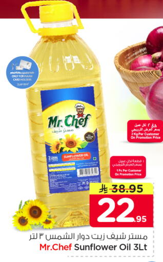 available at نستو in مملكة العربية السعودية, السعودية, سعودية - الخرج