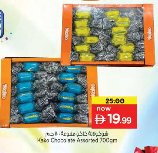 available at Nesto Hypermarket in UAE - Umm al Quwain