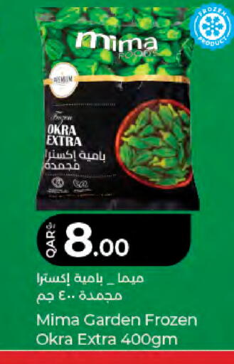 Okra available at لولو هايبرماركت in قطر - الشمال