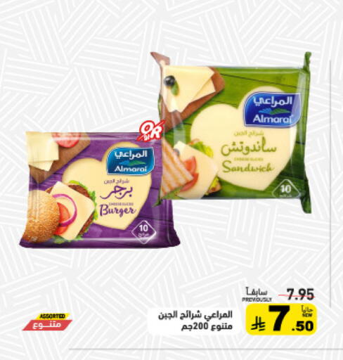 available at أسواق رامز in مملكة العربية السعودية, السعودية, سعودية - تبوك