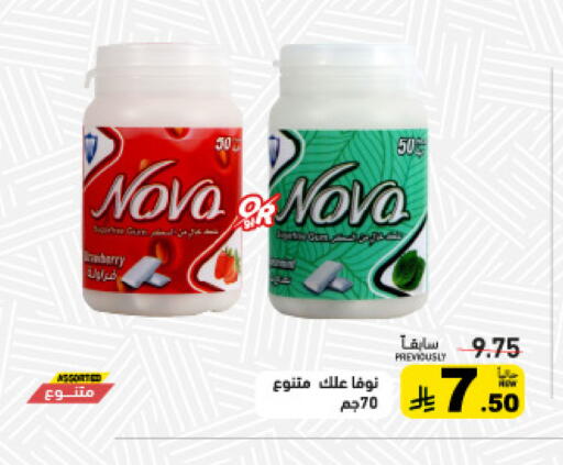 available at أسواق رامز in مملكة العربية السعودية, السعودية, سعودية - تبوك