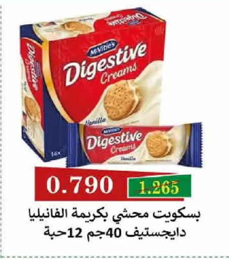 Vanilla available at  Adailiya Cooperative Society in Kuwait - Kuwait City