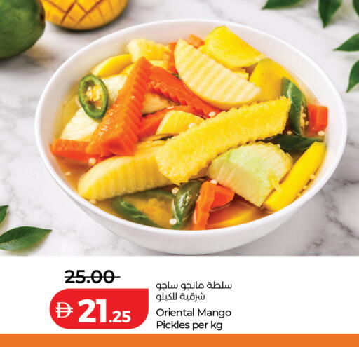Mango available at لولو هايبرماركت in الإمارات العربية المتحدة , الامارات - أم القيوين‎