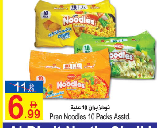 available at Sun and Sand Hypermarket in UAE - Ras al Khaimah