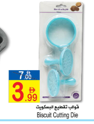 available at Sun and Sand Hypermarket in UAE - Ras al Khaimah